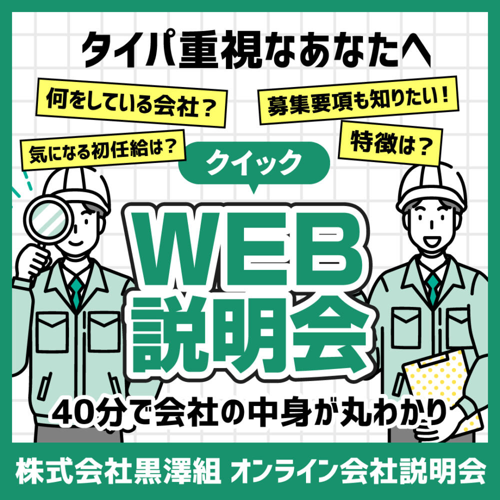 最新インターン情報はこちら！！